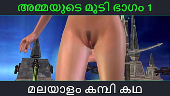 Malayalam Kambi Katha - Sex With Stepmom Part 1 - Malayalam Audio Sex Story free video